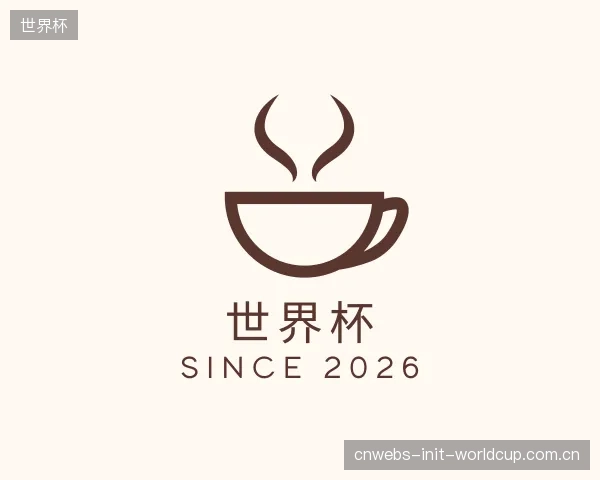 关于世界杯官方